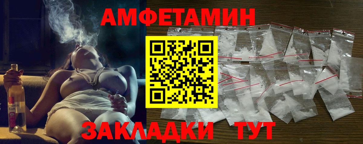 АМФЕТАМИН Розовый Реж