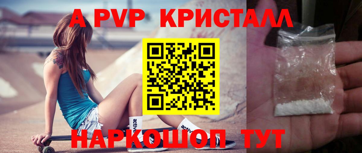 A PVP VHQ Реж