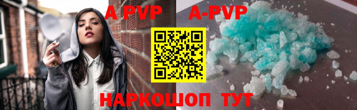 APVP мука  A PVP СК  даркнет сайт  Вход с VPN  Реж  А ПВП Crystall 