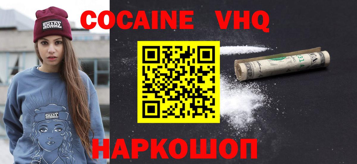 Cocaine Боливия  COCAIN FishScale  КОКАИН  Реж  Вход с VPN 