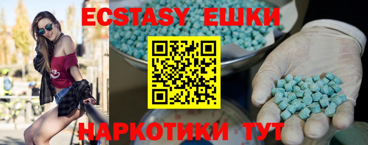 ЭКСТАЗИ  Экстази 280 MDMA    как войти  Реж  Ecstasy 280 MDMA  Вход с VPN 