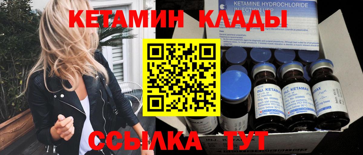 Кетамин ketamine Реж