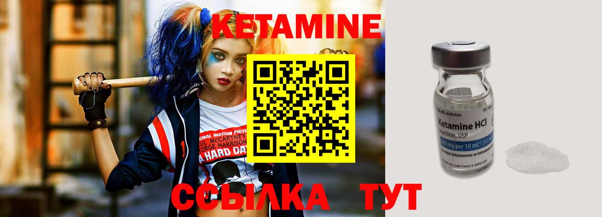 Кетамин VHQ  КЕТАМИН ketamine  Реж  Вход с VPN 