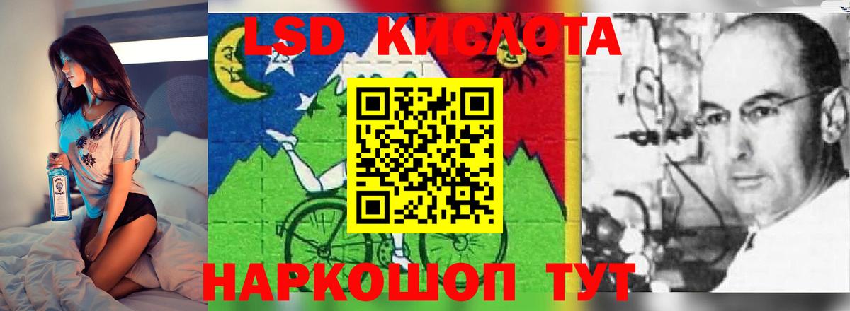 Лсд 25 экстази кислота Реж