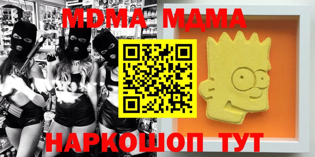 МДМА  МДМА кристаллы  Вход с VPN  Реж  MDMA VHQ 