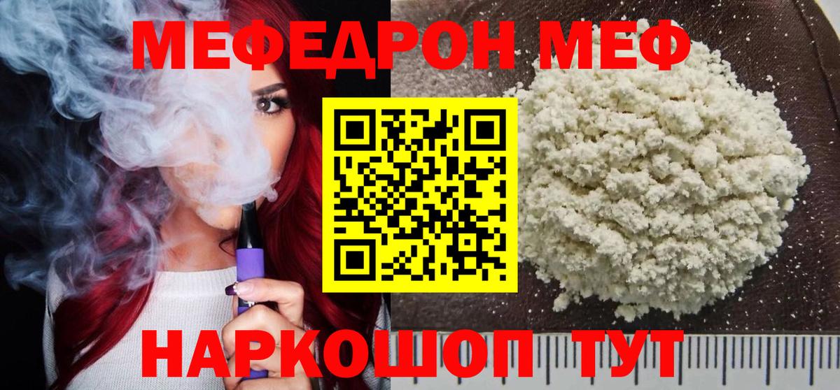 МЯУ-МЯУ 4 MMC  Вход с VPN  Меф  Реж  МЕФ мука 