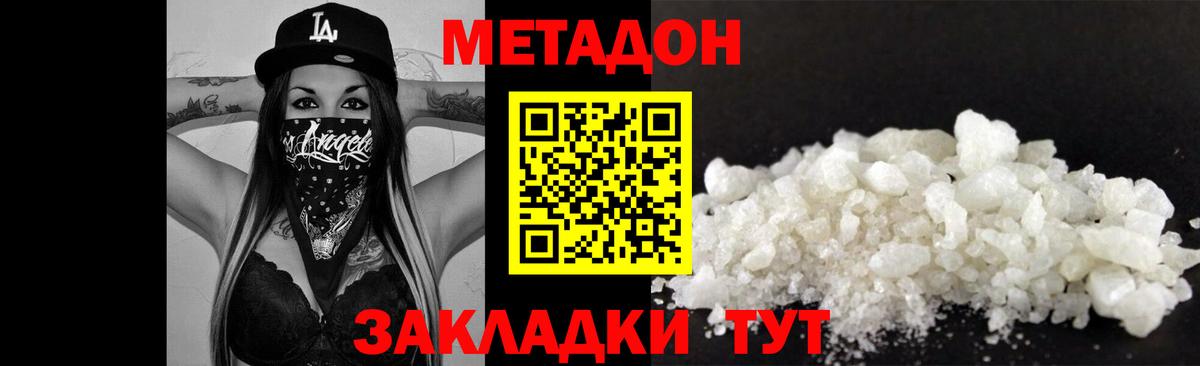 Метадон methadone  ОМГ ОМГ   Реж  Вход с VPN 