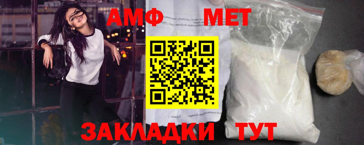 Реж  Первитин кристалл  Вход с VPN 