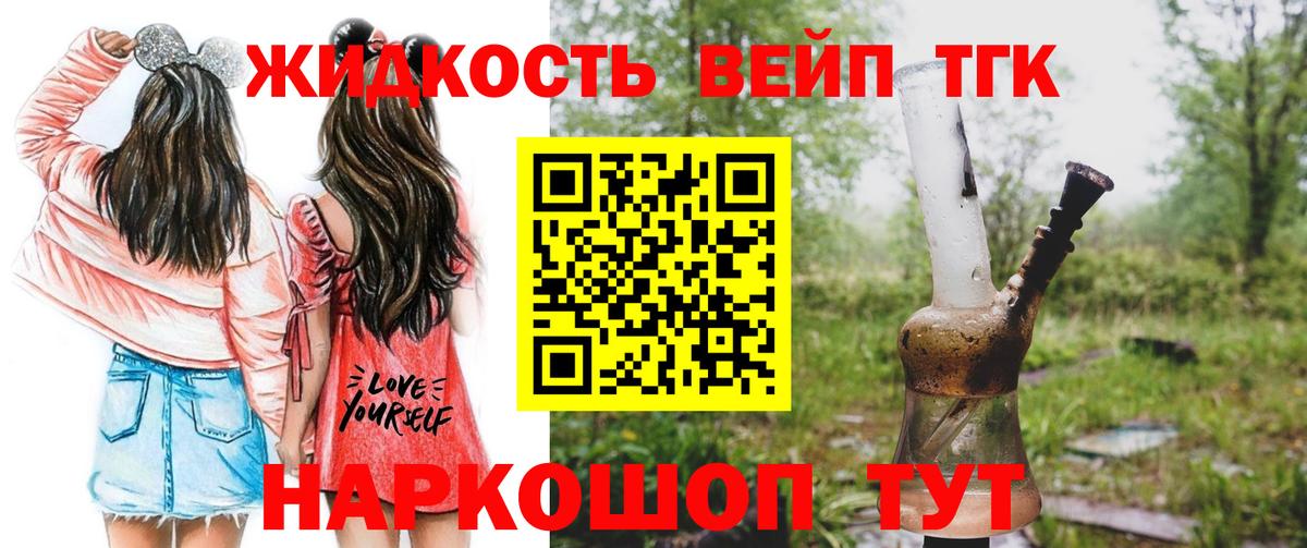 ТГК концентрат  Вход с VPN  Реж  Дистиллят ТГК THC oil 
